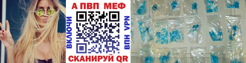 omg   как найти закладки  Старица  A-PVP Соль 