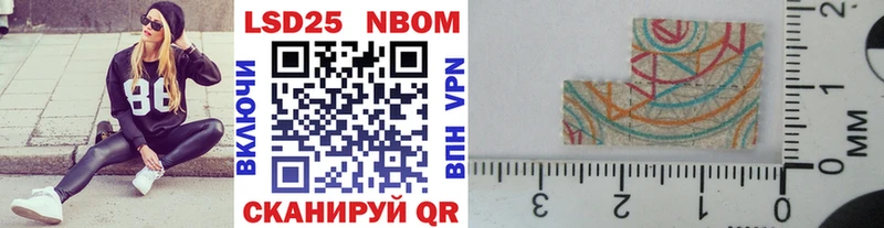 Марки 25I-NBOMe 1,8мг  Старица 